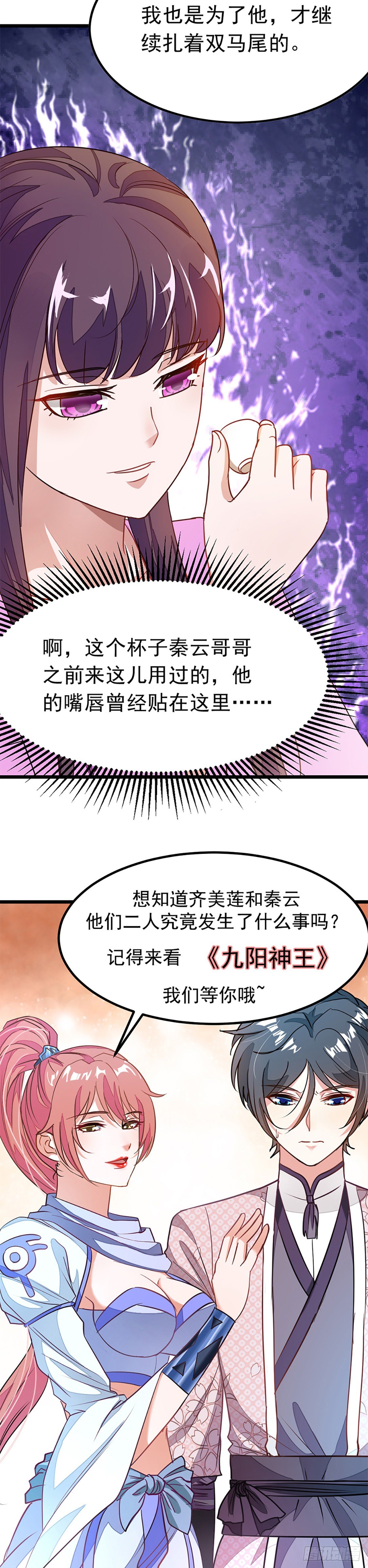 🍼都市玄冥狂少 用钱甩一脸 第18页