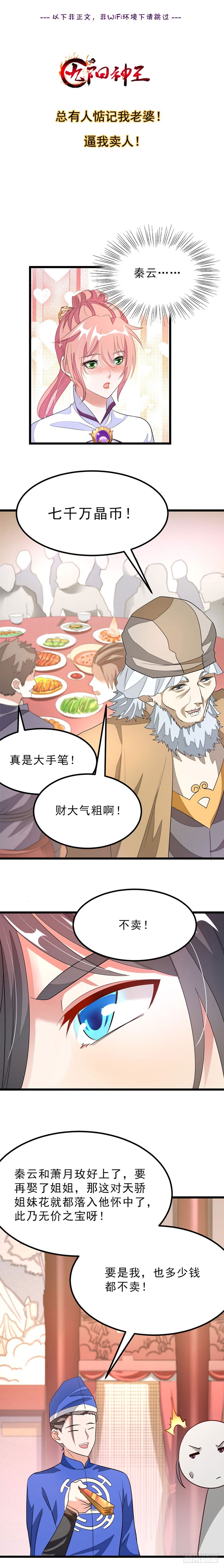 🍼都市玄冥狂少 煮豆燃豆萁 第14页