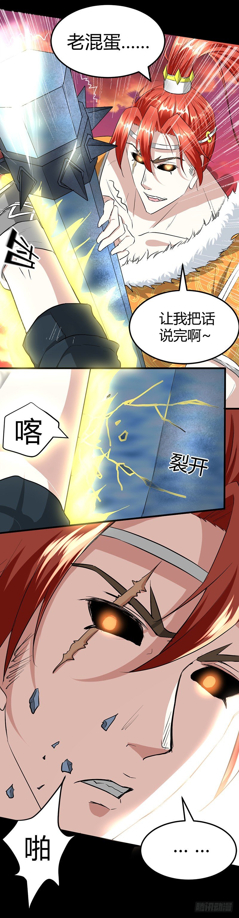 🍼都市玄冥狂少 师父债徒弟偿 第10页
