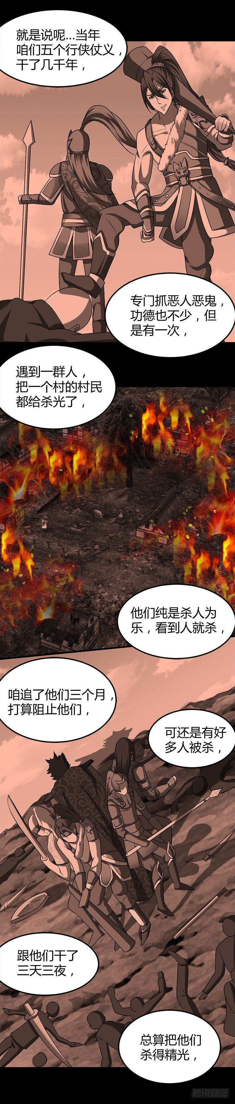 🍼都市玄冥狂少 师父债徒弟偿 第6页