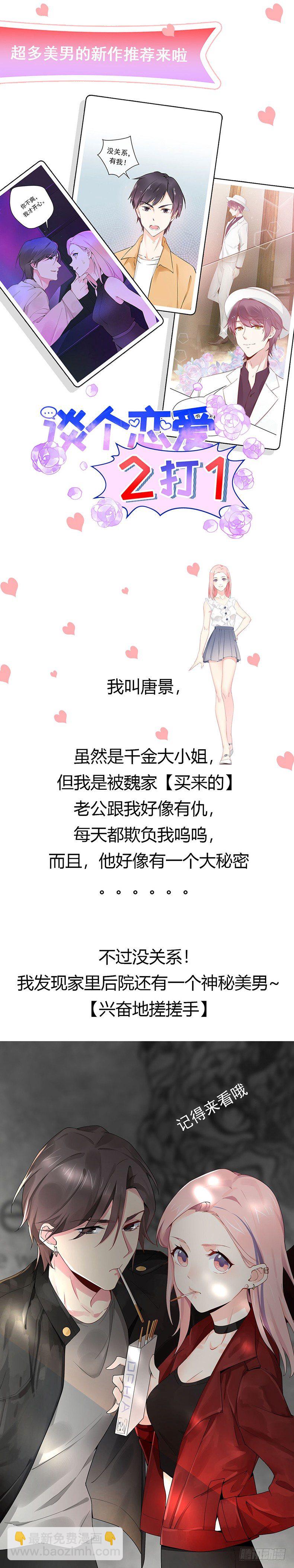 🍼都市玄冥狂少 十年换相见十秒 第14页