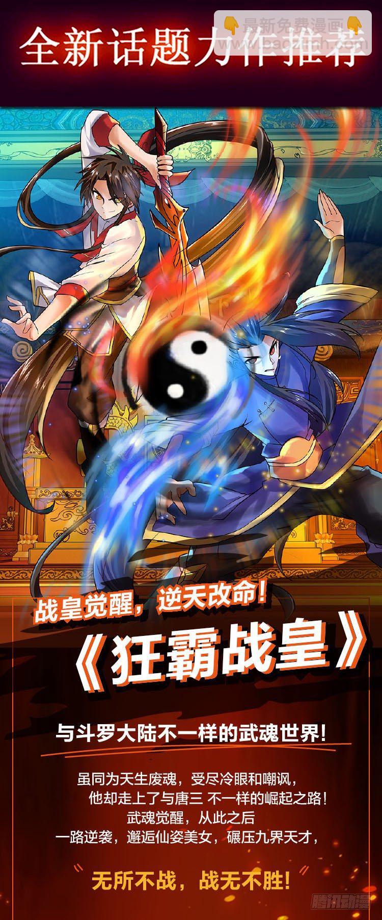 🍼都市玄冥狂少 十年换相见十秒 第15页