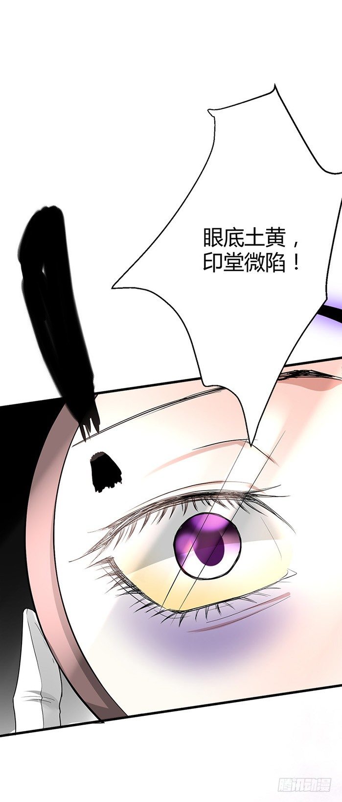 🍼都市玄冥狂少 警花的噩梦 第11页
