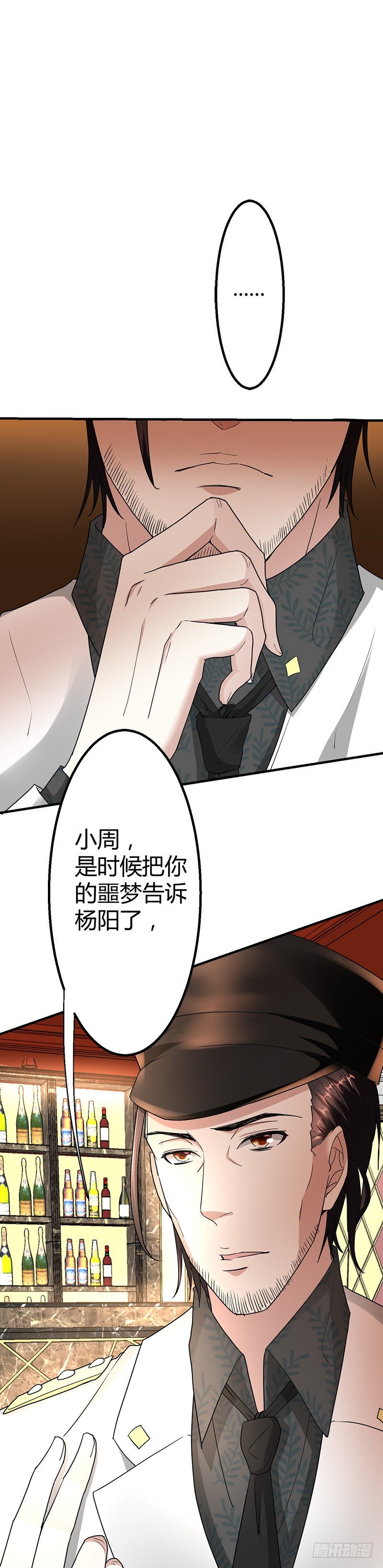 🍼都市玄冥狂少 警花的噩梦 第15页