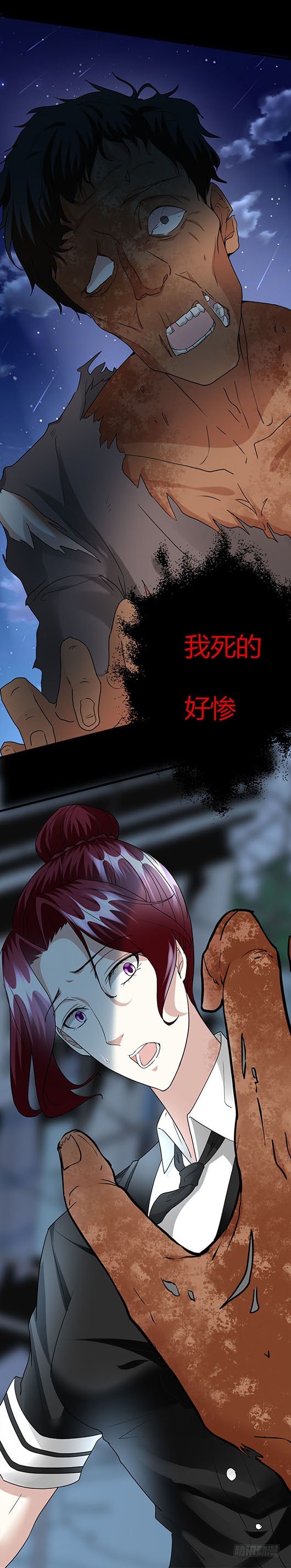 🍼都市玄冥狂少 警花的噩梦 第25页