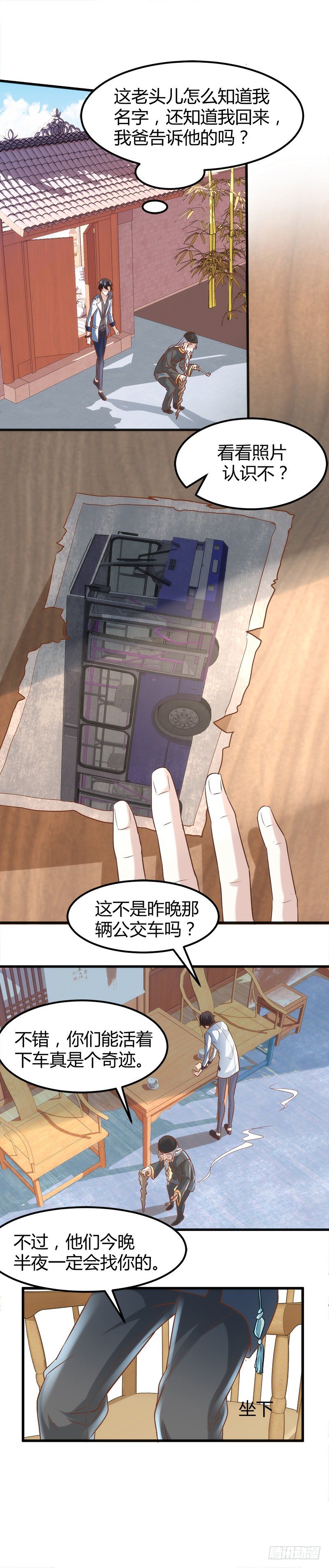 🍼都市玄冥狂少 工作 第10页