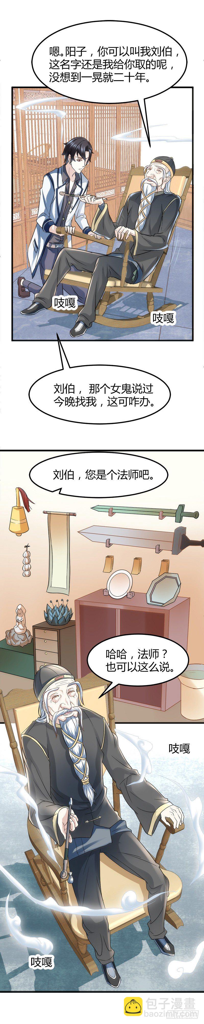 🍼都市玄冥狂少 工作 第11页