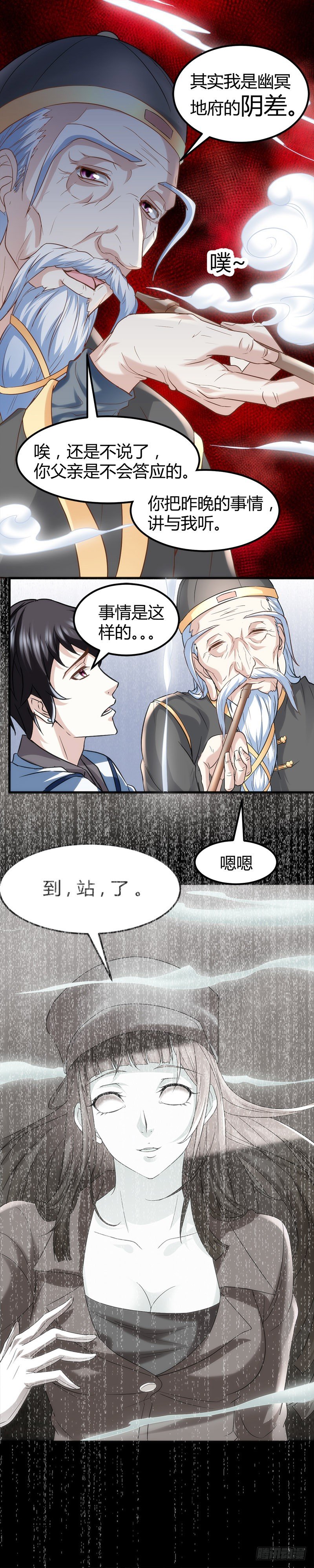 🍼都市玄冥狂少 工作 第12页