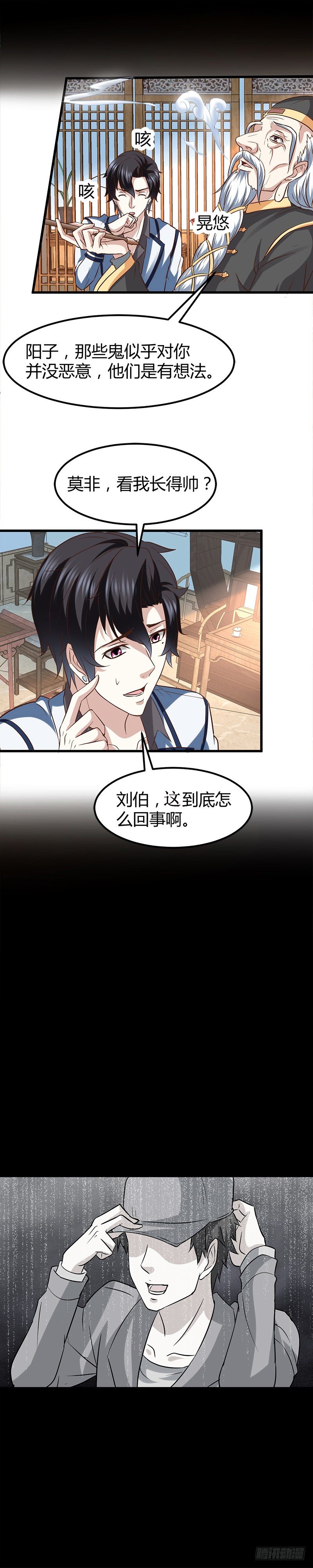🍼都市玄冥狂少 工作 第13页