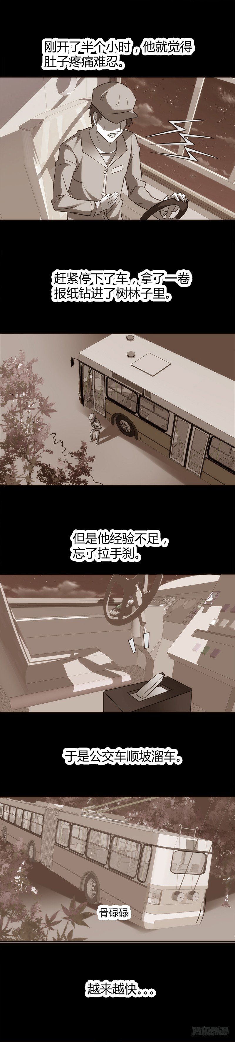🍼都市玄冥狂少 工作 第14页