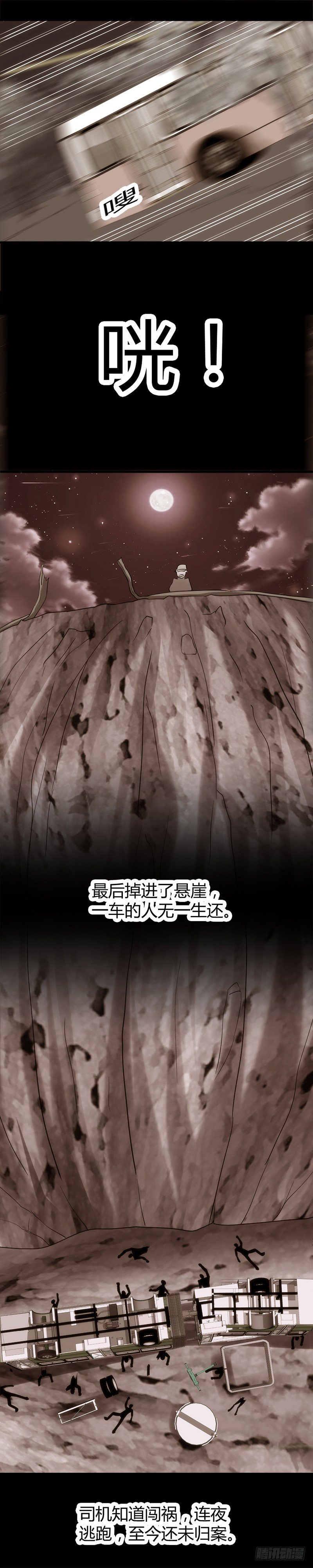 🍼都市玄冥狂少 工作 第15页