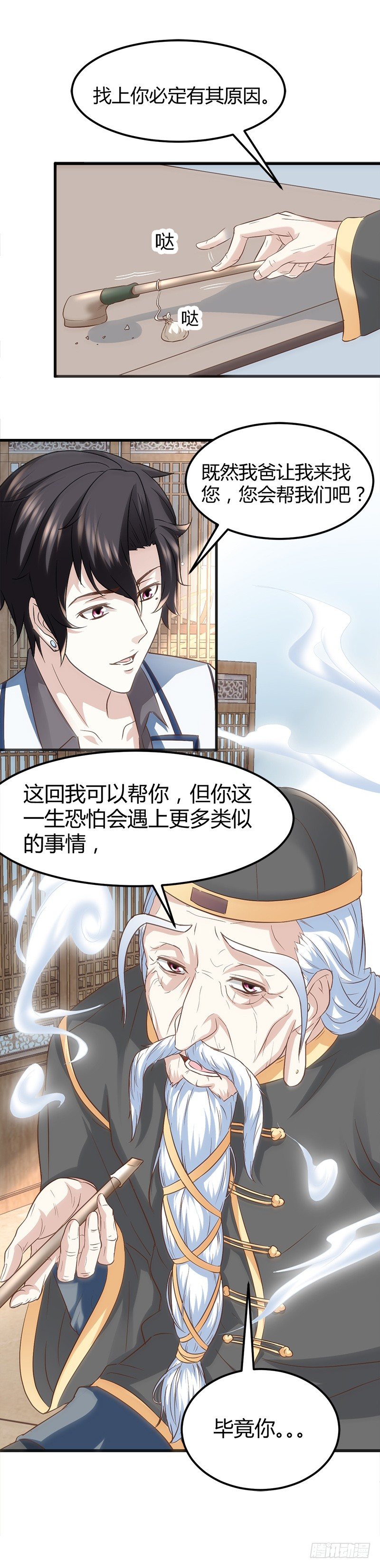 🍼都市玄冥狂少 工作 第17页