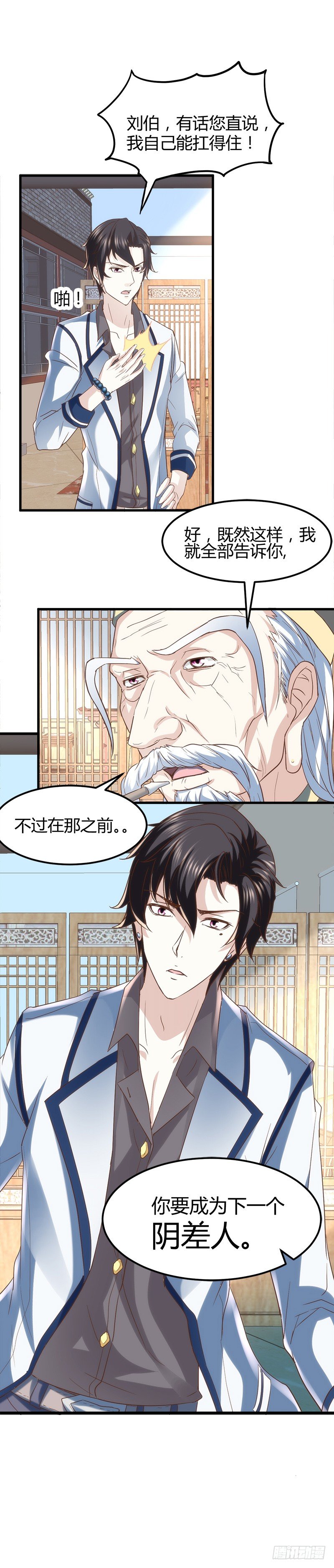 🍼都市玄冥狂少 工作 第18页