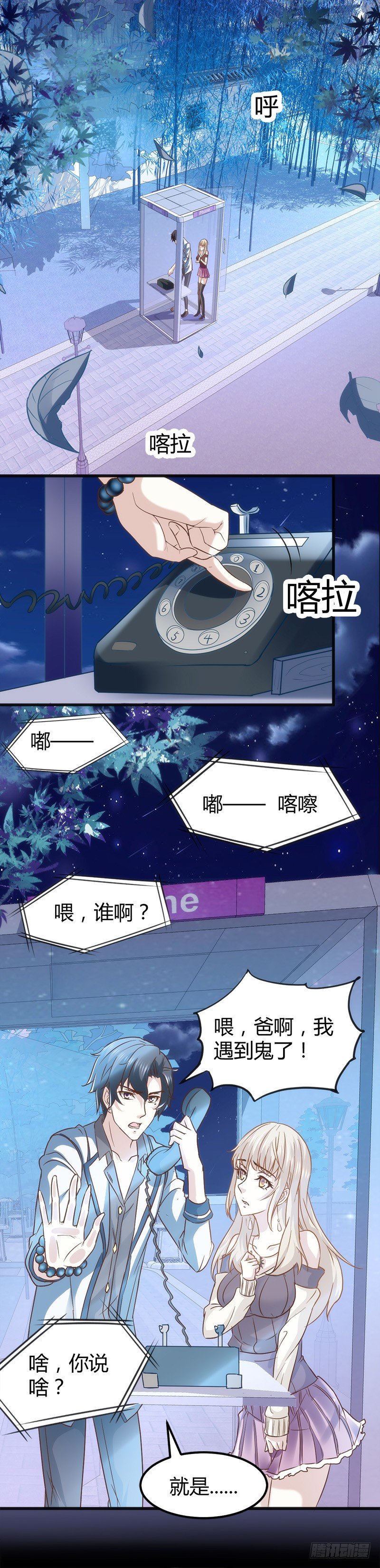 🍼都市玄冥狂少 工作 第2页