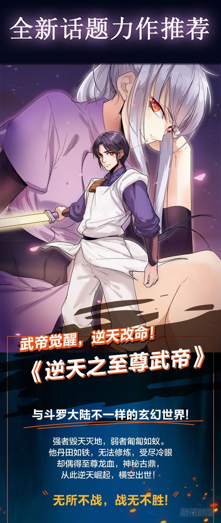 🍼都市玄冥狂少 工作 第20页