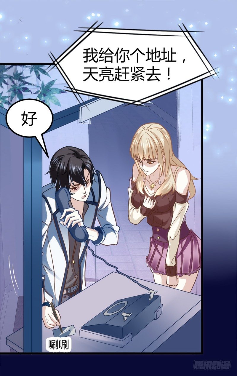 🍼都市玄冥狂少 工作 第4页