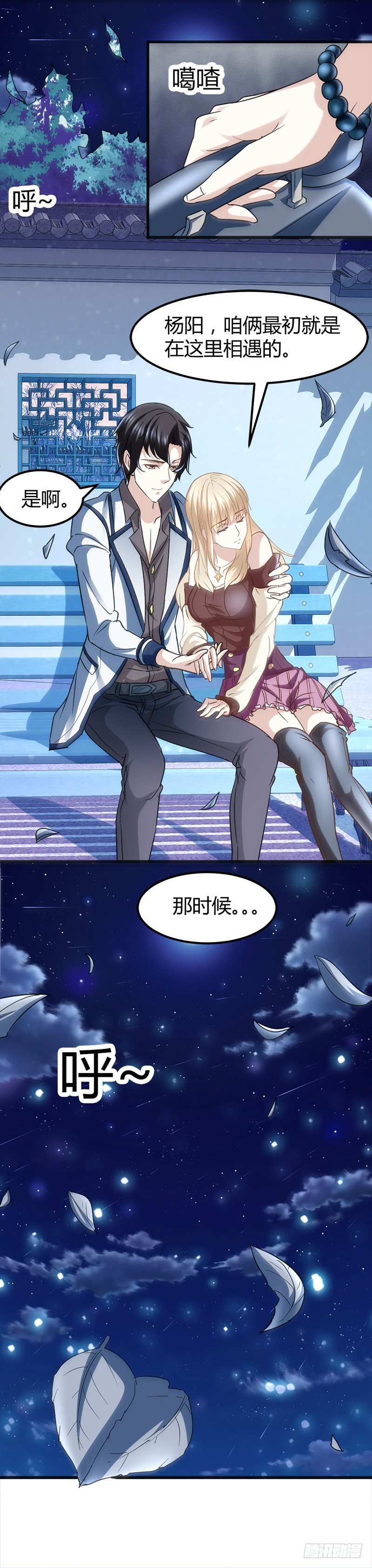 🍼都市玄冥狂少 工作 第5页