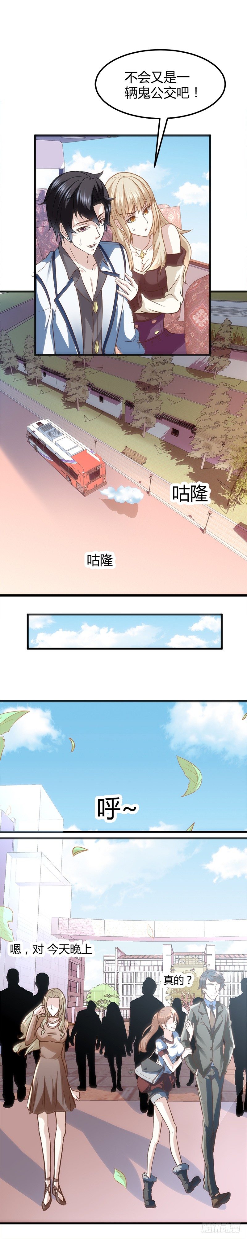 🍼都市玄冥狂少 工作 第7页