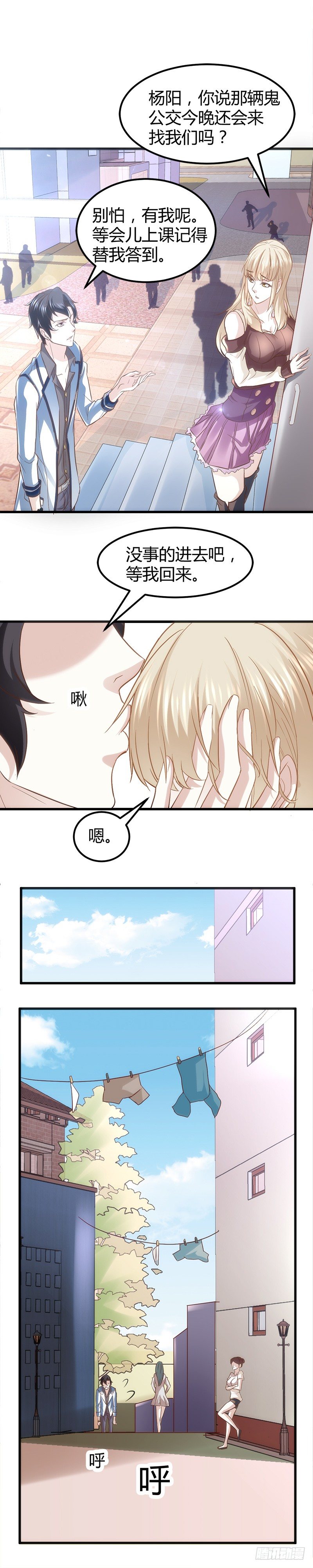 🍼都市玄冥狂少 工作 第8页