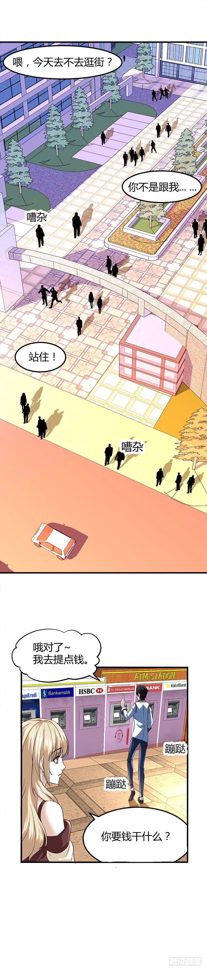 🍼都市玄冥狂少 这么多？ 第10页
