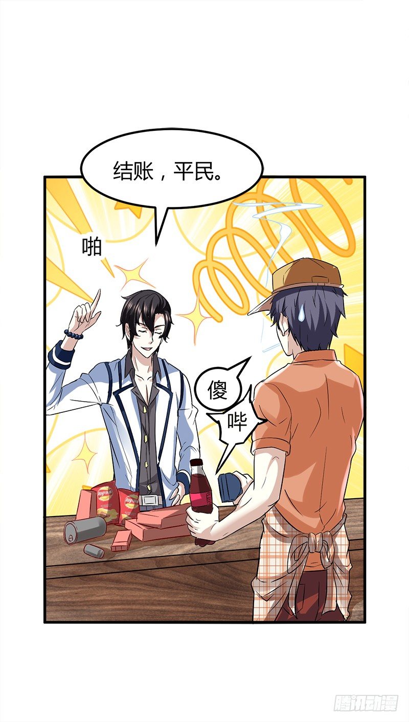 🍼都市玄冥狂少 这么多？ 第12页