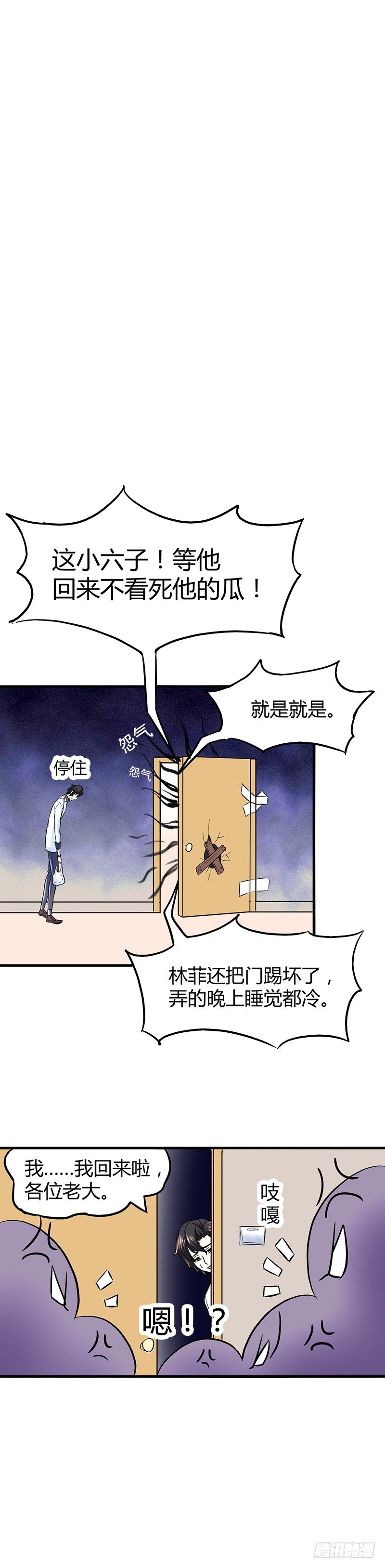🍼都市玄冥狂少 这么多？ 第13页