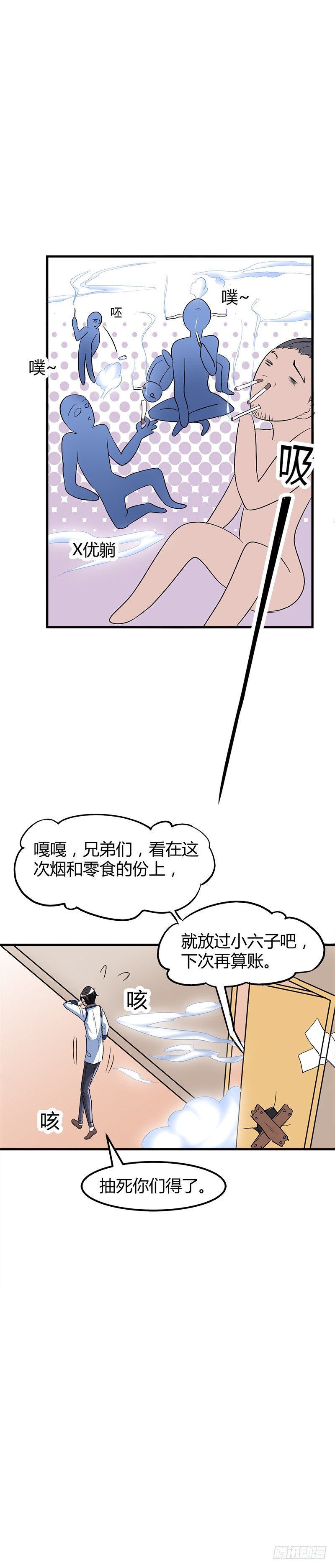🍼都市玄冥狂少 这么多？ 第16页