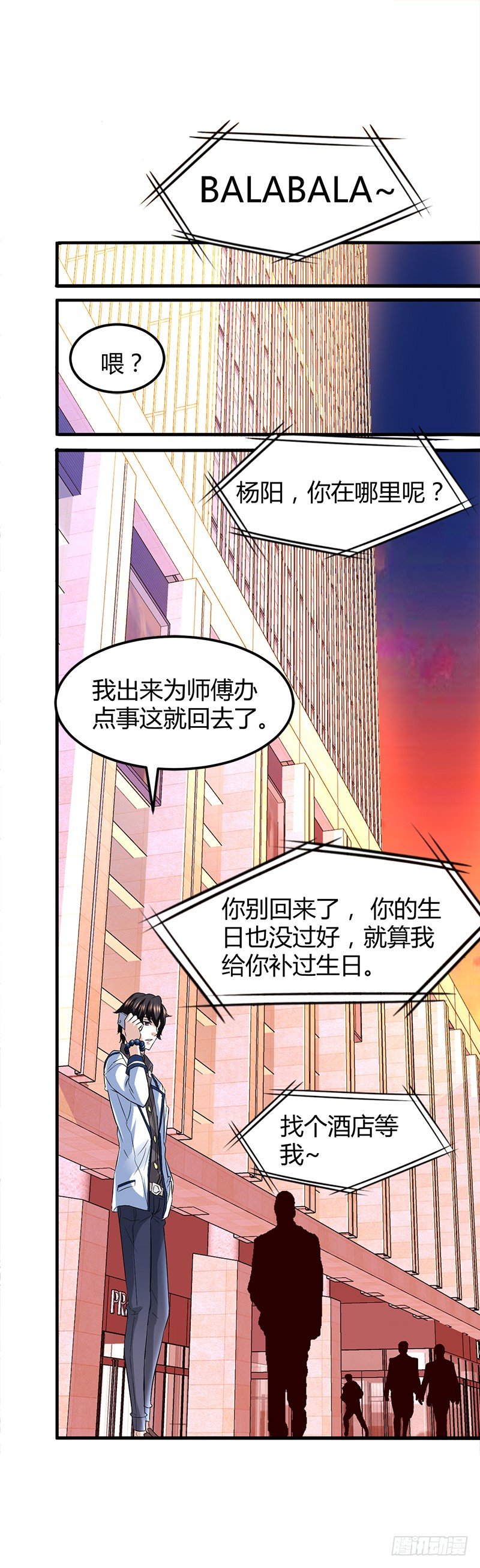 🍼都市玄冥狂少 这么多？ 第21页