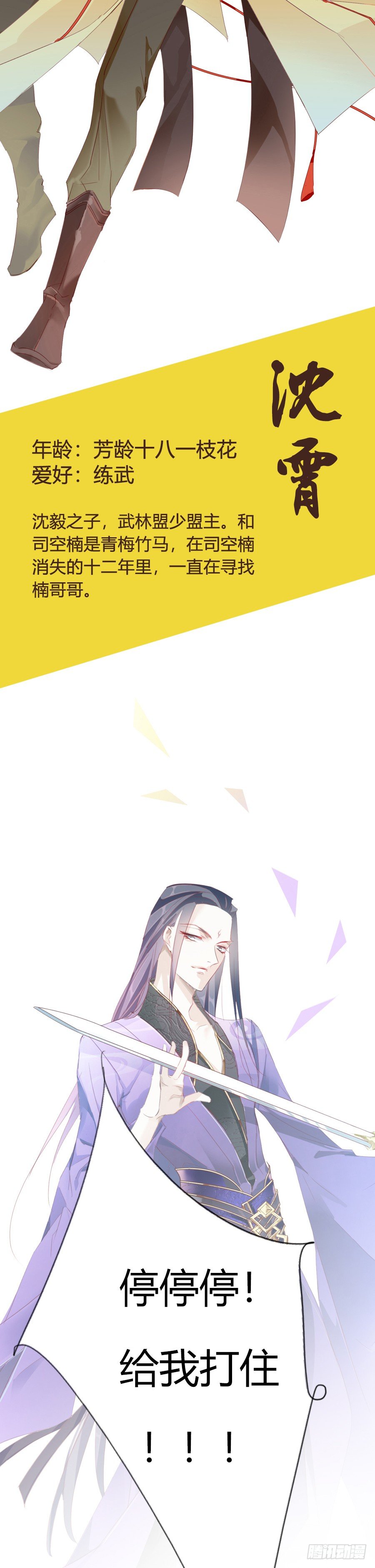 🍼都市玄冥狂少 这么多？ 第27页