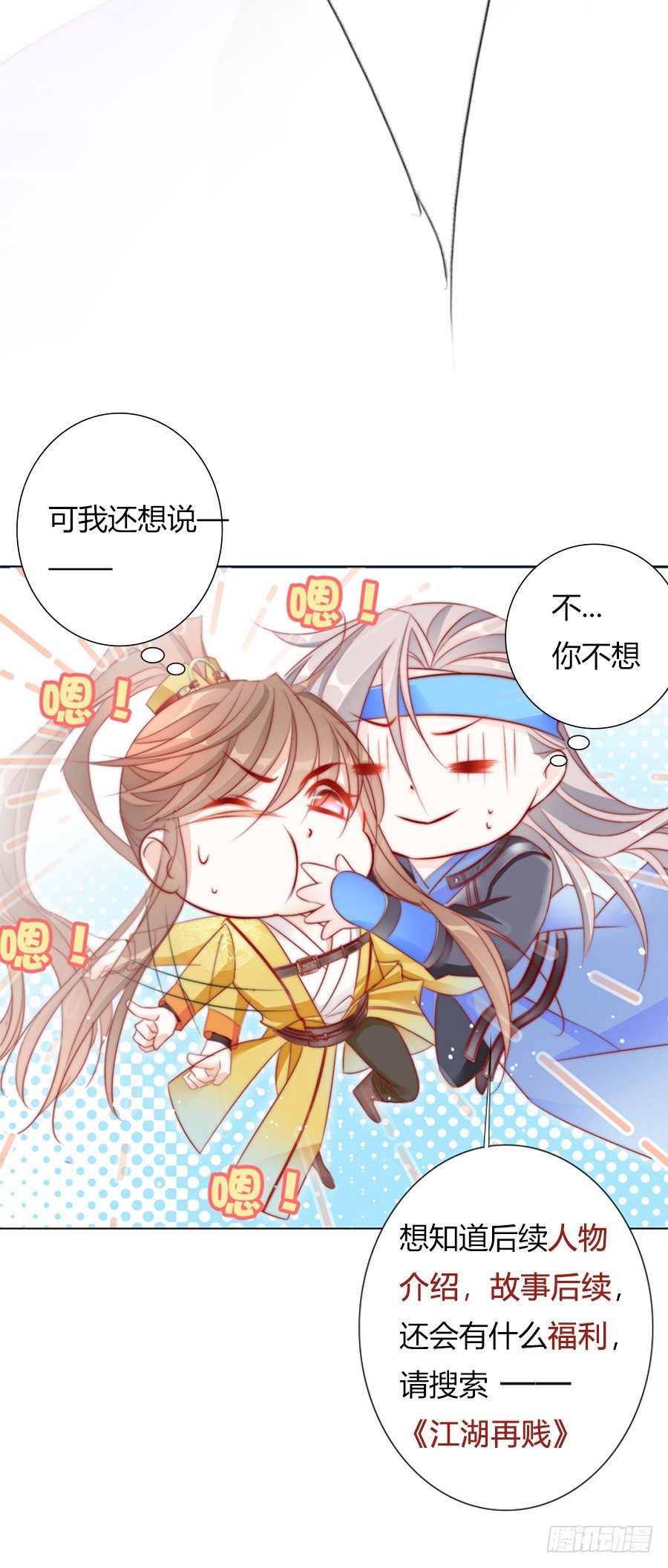 🍼都市玄冥狂少 这么多？ 第28页