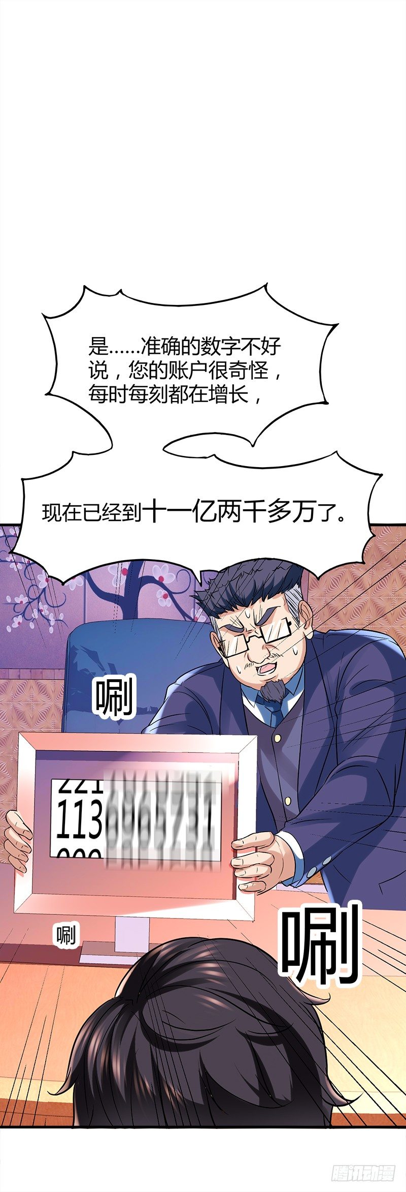 🍼都市玄冥狂少 这么多？ 第3页
