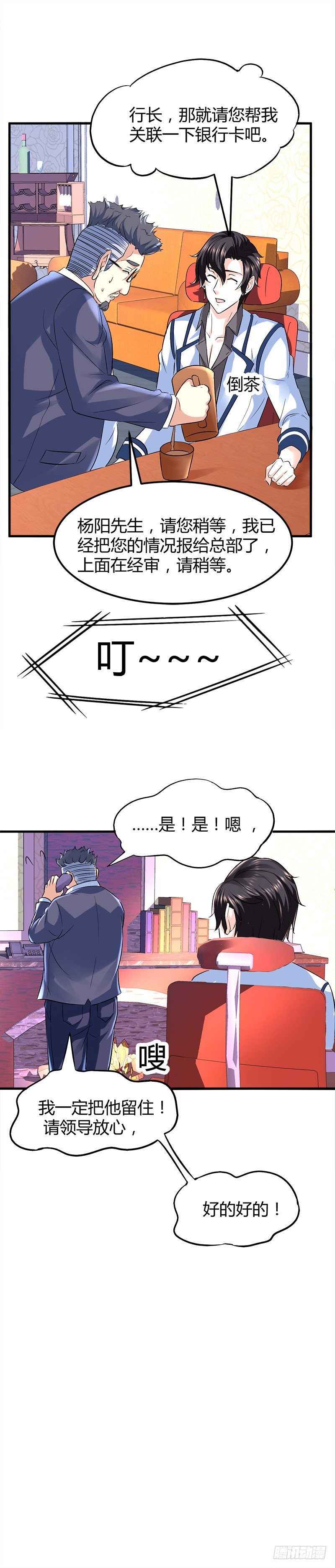 🍼都市玄冥狂少 这么多？ 第5页