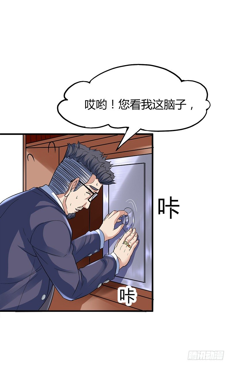 🍼都市玄冥狂少 这么多？ 第7页