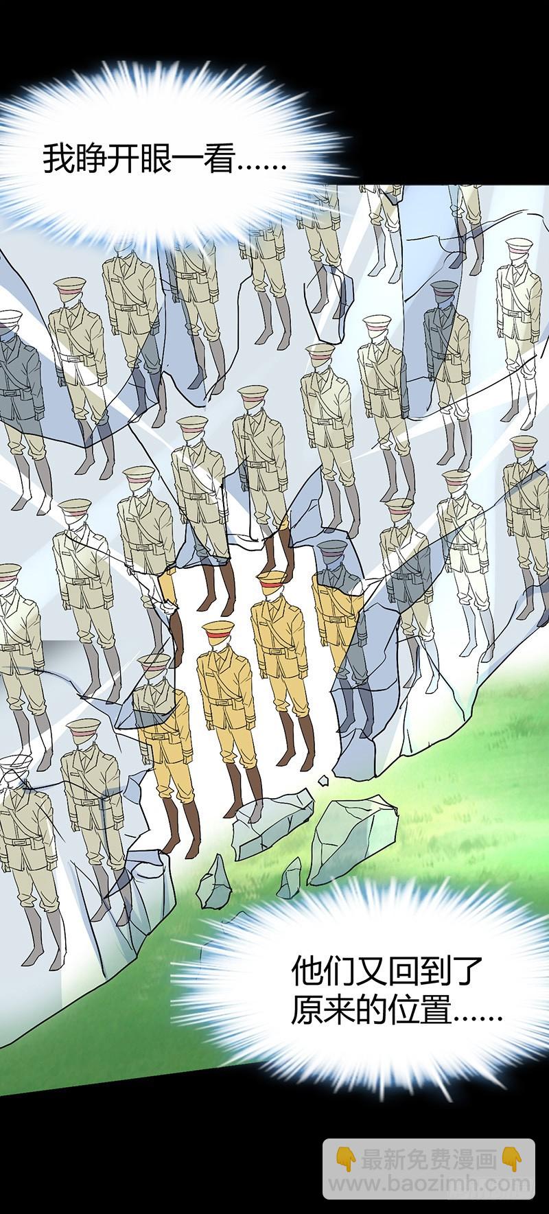 🍼都市玄冥狂少 人间地狱 第12页