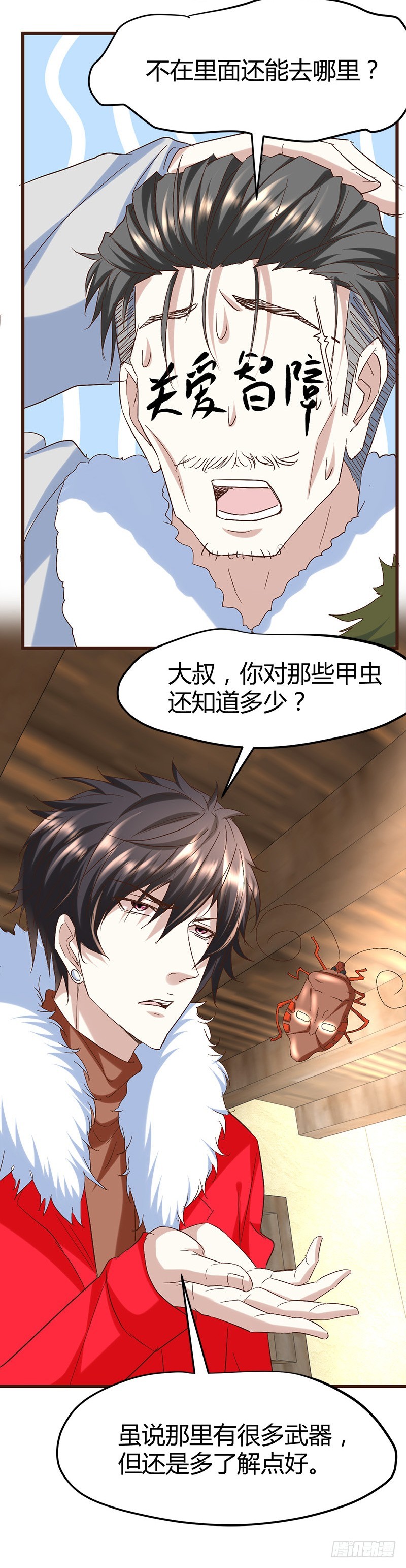 🍼都市玄冥狂少 人间地狱 第15页