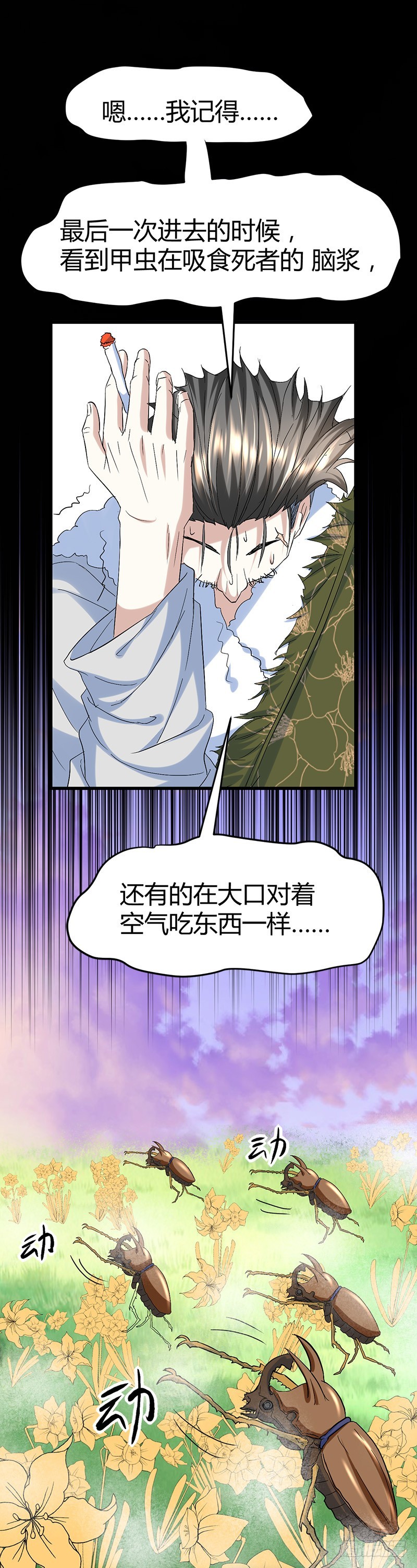 🍼都市玄冥狂少 人间地狱 第16页