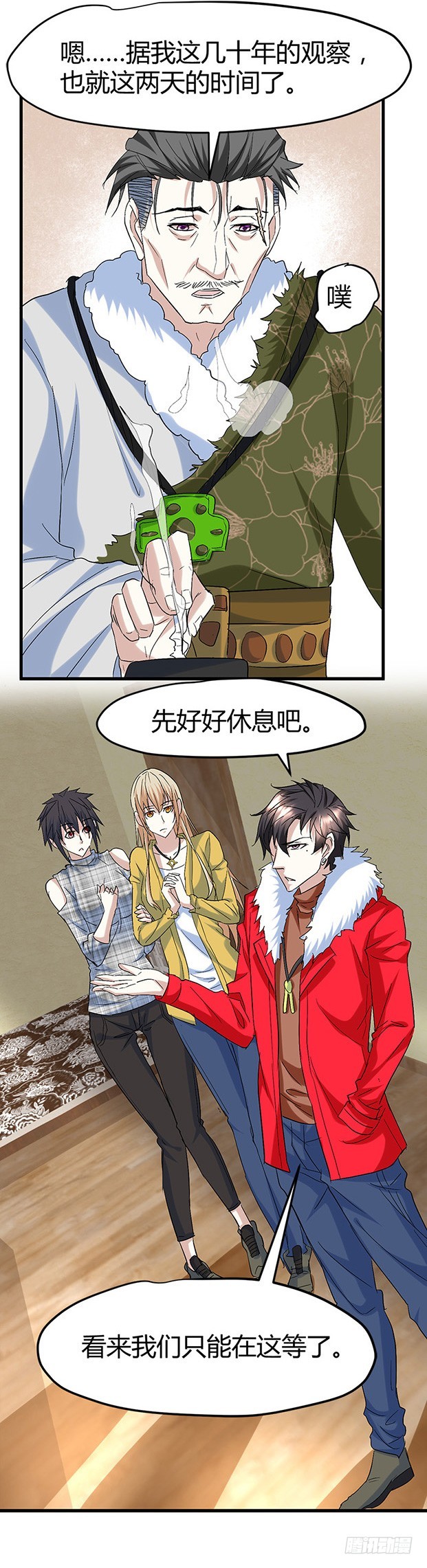 🍼都市玄冥狂少 人间地狱 第19页