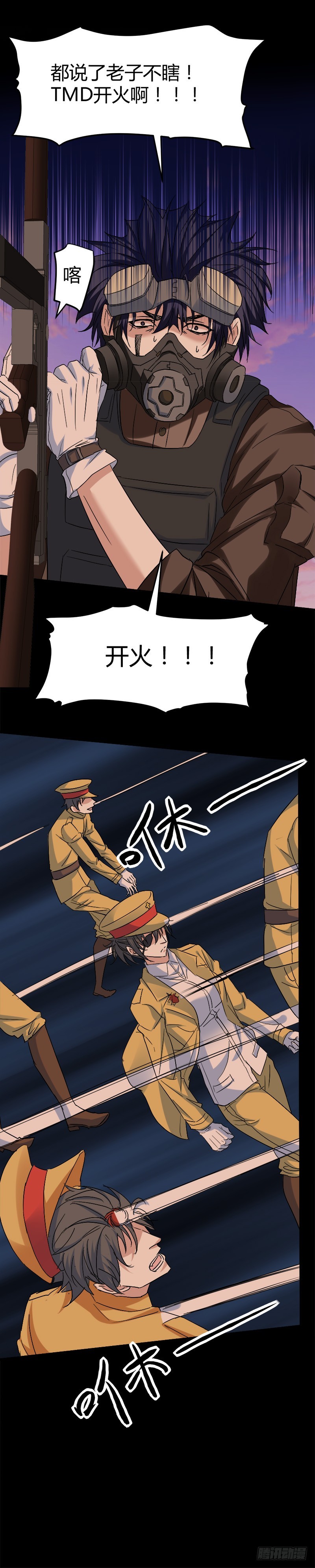 🍼都市玄冥狂少 人间地狱 第5页