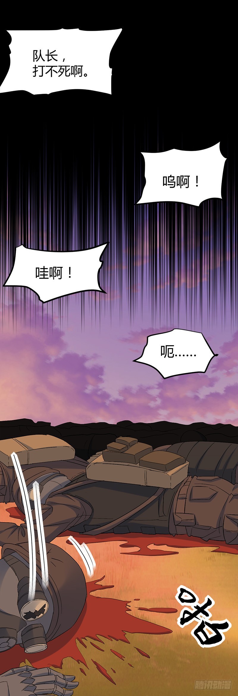 🍼都市玄冥狂少 人间地狱 第6页