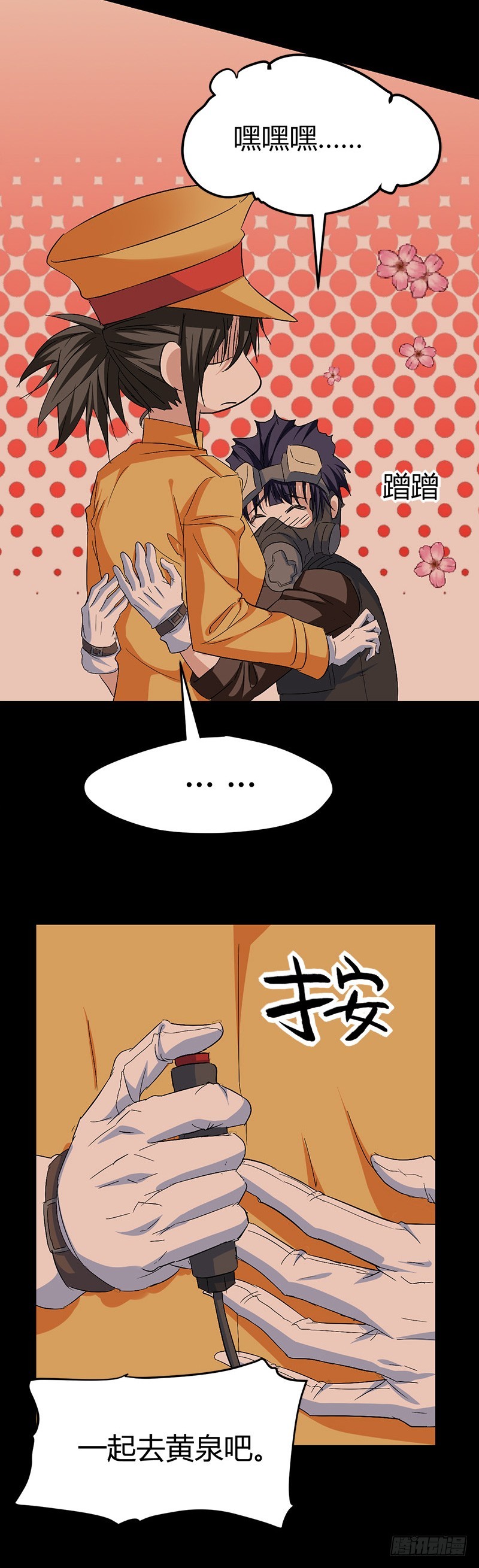 🍼都市玄冥狂少 人间地狱 第9页