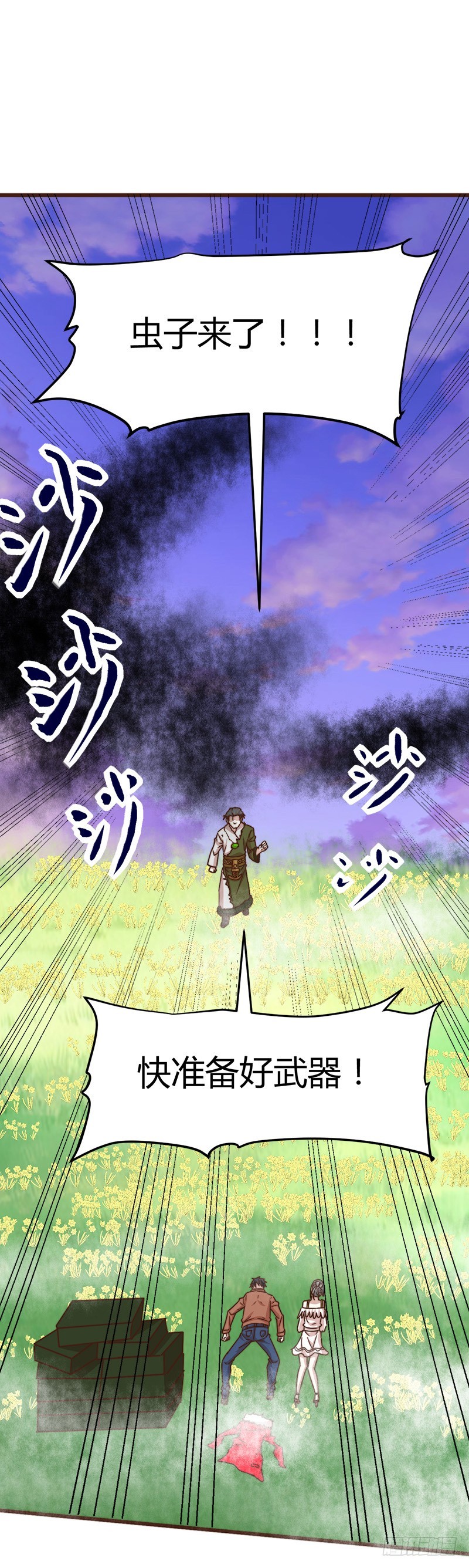 🍼都市玄冥狂少 上古神兽幽荧 第16页