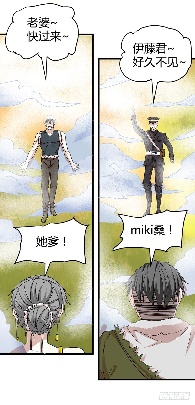 🍼都市玄冥狂少 上古神兽幽荧 第20页