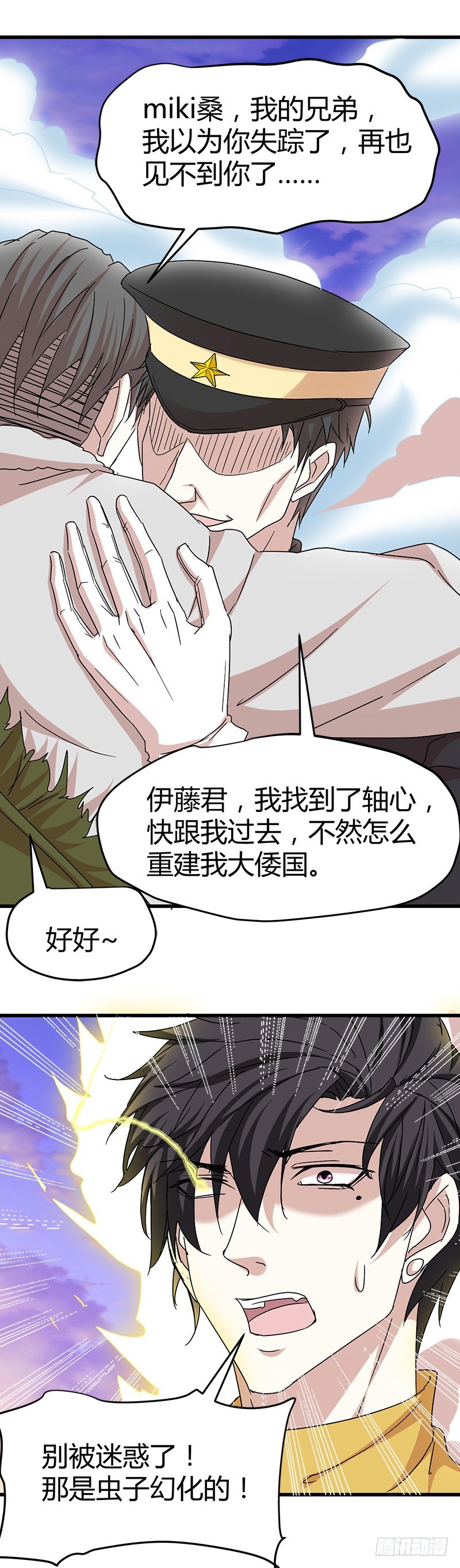 🍼都市玄冥狂少 上古神兽幽荧 第22页
