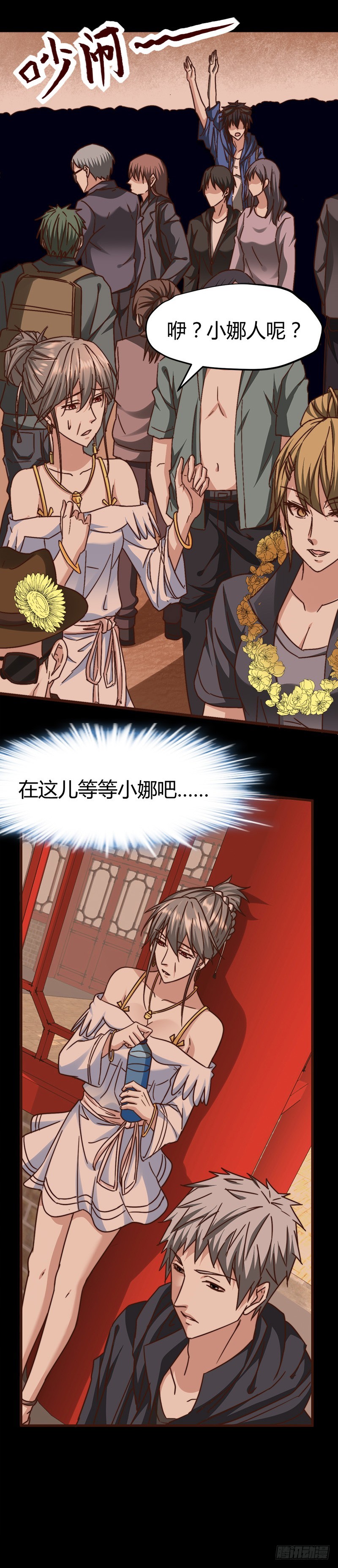 🍼都市玄冥狂少 上古神兽幽荧 第3页