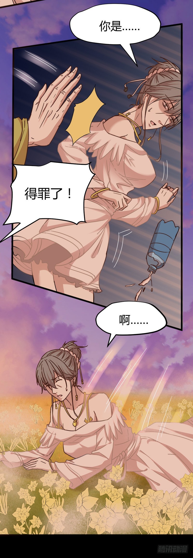 🍼都市玄冥狂少 上古神兽幽荧 第5页