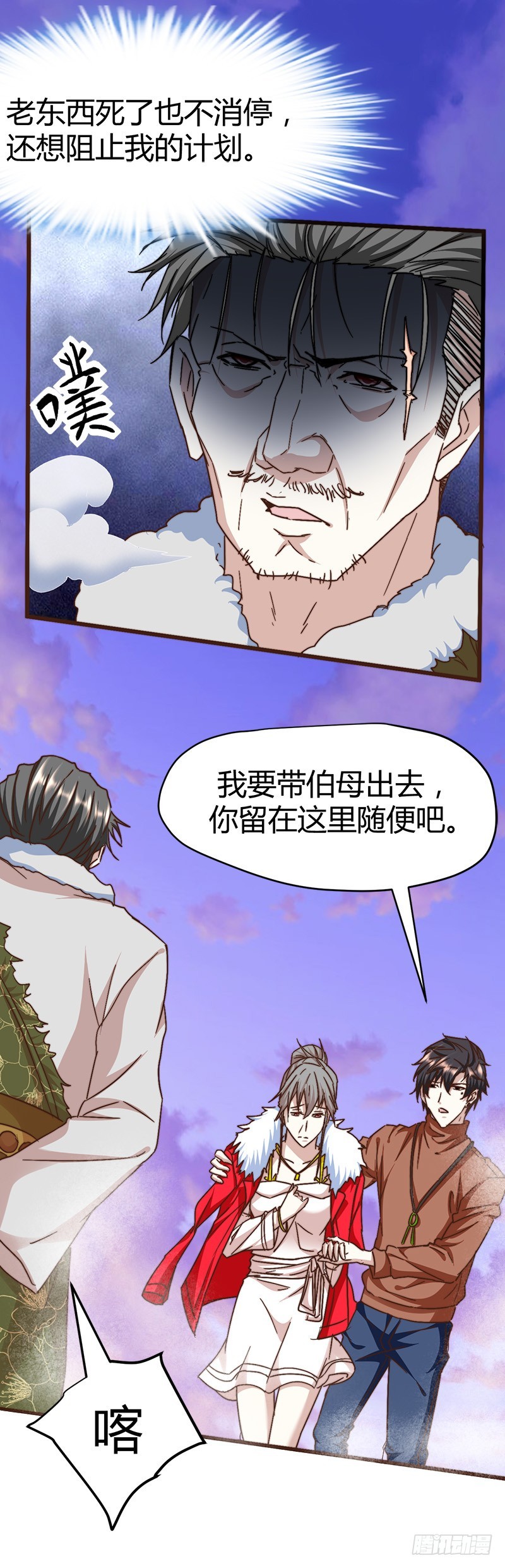 🍼都市玄冥狂少 上古神兽幽荧 第9页