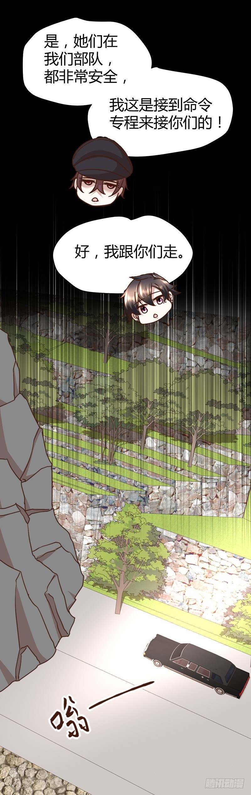 🍼都市玄冥狂少 山洞里的部队！ 第11页