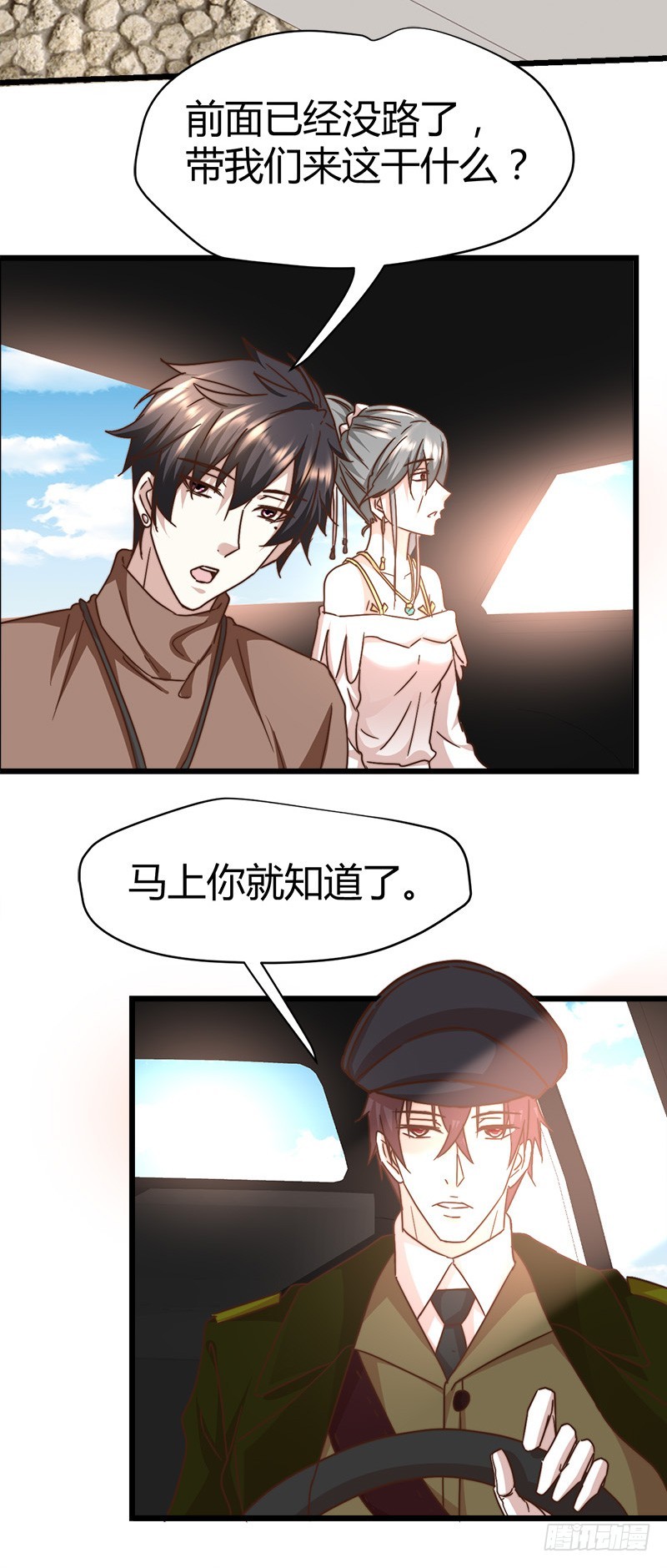 🍼都市玄冥狂少 山洞里的部队！ 第12页