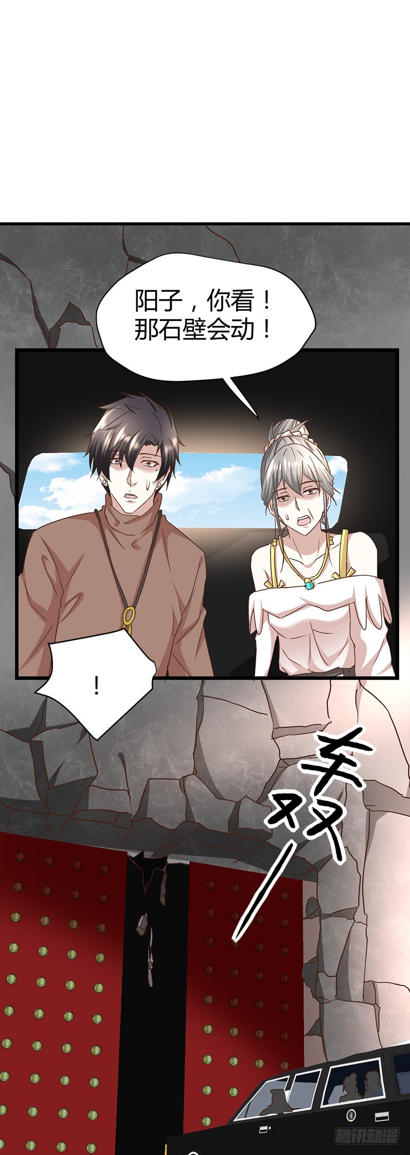 🍼都市玄冥狂少 山洞里的部队！ 第13页