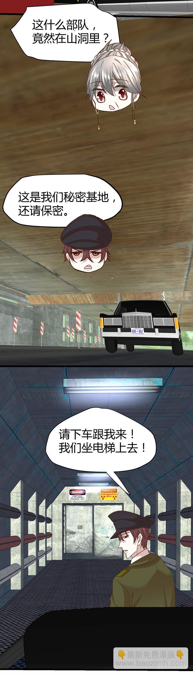 🍼都市玄冥狂少 山洞里的部队！ 第14页